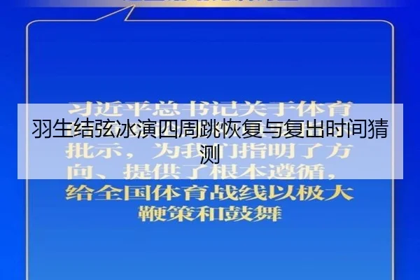yu-sheng-jie-xian-bing-yan-si-zhou-tiao-hui-fu-yu-fu-chu-shi-jian-cai-ce-2-711.jpg