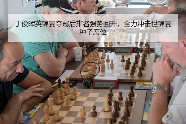 ding-jun-hui-ying-jin-sai-duo-guan-hou-pai-ming-qiang-shi-hui-sheng-quan-li-chong-ji-shi-jin-sai-zhong-zi-xi-wei-2-717.jpg