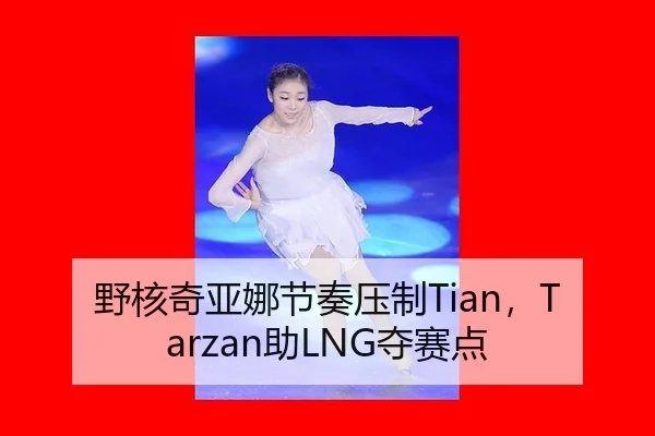 ye-he-qi-ya-na-jie-zou-ya-zhi-zhu-duo-sai-dian-2-335.jpg