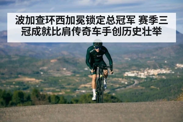cyclist climbing mountain road